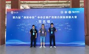 我院教师指导的竞赛在第九届“创客中国”中小企业产教融合创新创业大赛中获佳绩