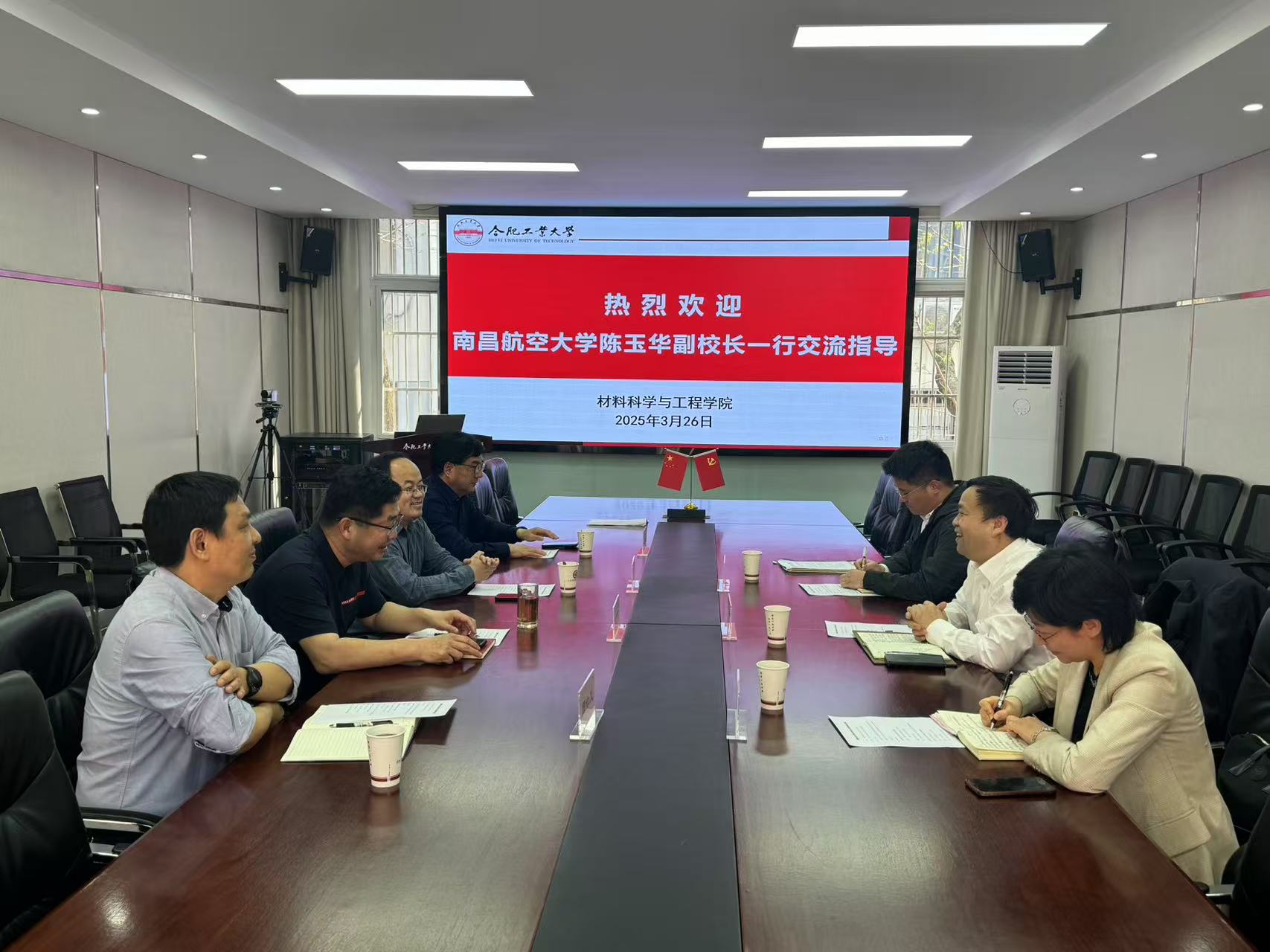 赴合肥工业大学材料科学与工程学院调研
