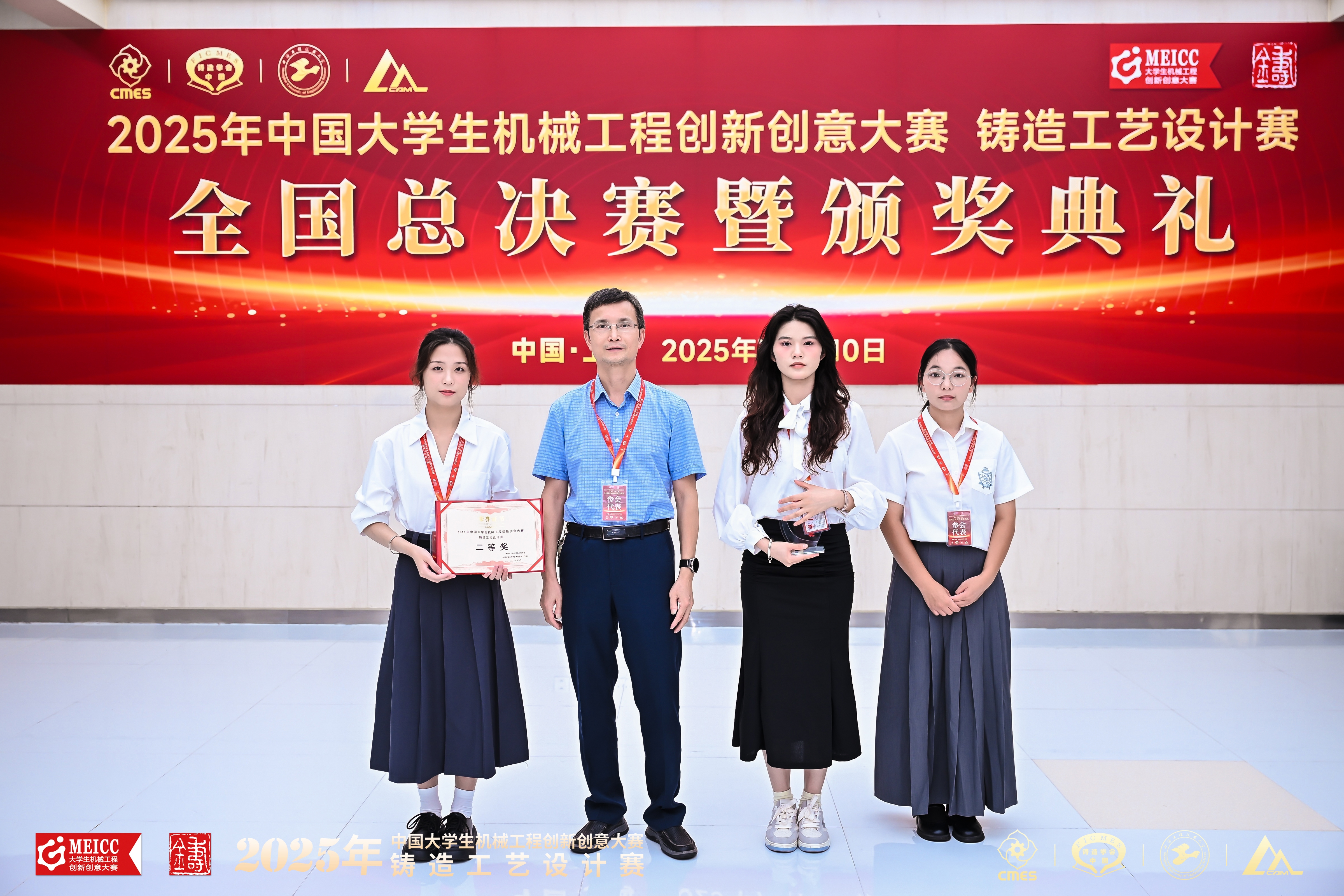 我院学子在2025年中国大学生机械工程创新创意大赛——铸造工艺设计赛总决赛获佳绩__材料科学与工程学院 - 南昌航空大学