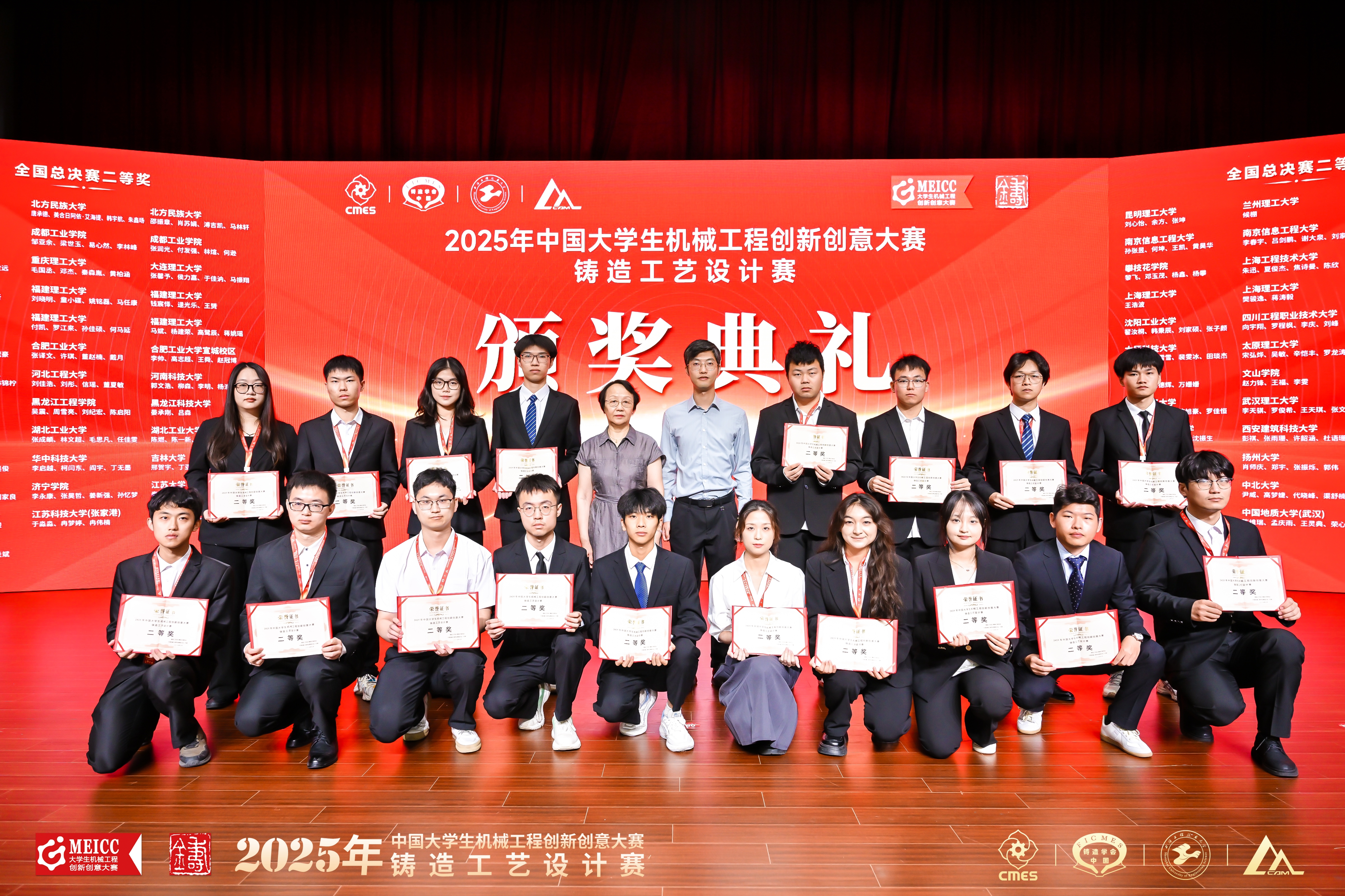 我院学子在2025年中国大学生机械工程创新创意大赛——铸造工艺设计赛总决赛获佳绩__材料科学与工程学院 - 南昌航空大学
