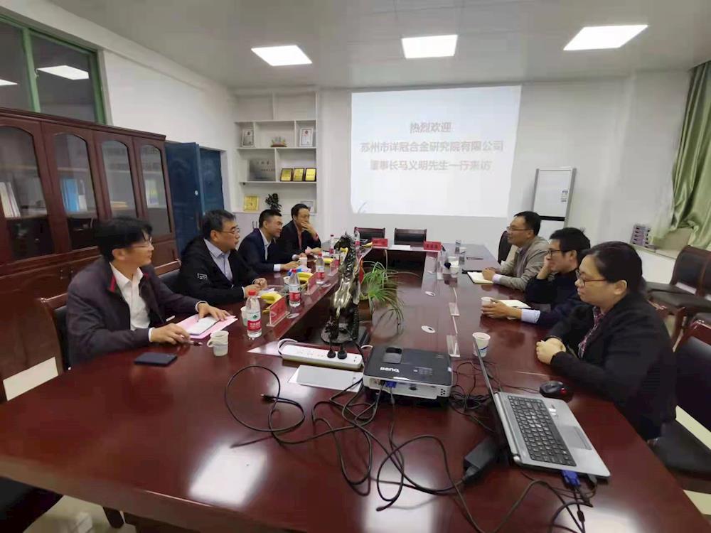 苏州市祥冠合金研究院有限公司董事长马义明先生一行来访