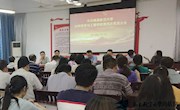 学院党委召开换届选举大会