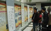 材料学院党委组织教工党员参观廉政书法绘画展