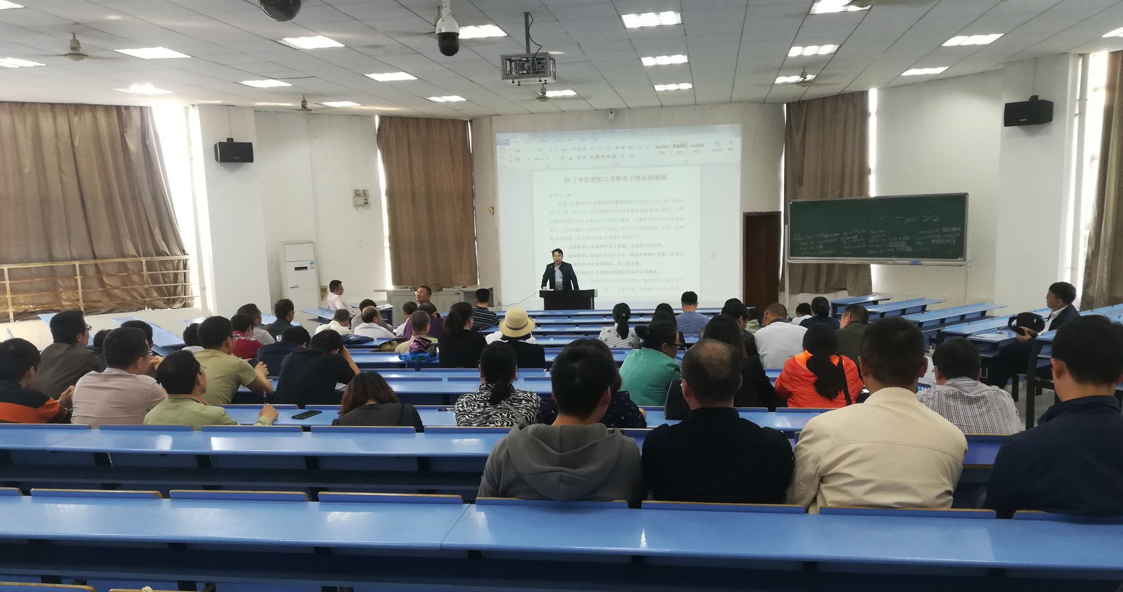 学院召开作风建设会议