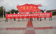 中国日报网报道我院举行“深度贫困地区青春行”