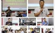 学院召开2019级新生家长见面会