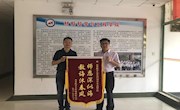 福建校友会向学院赠送锦旗