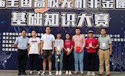 我院学子在“第三届全国高校无机非金属材料基础知识大赛”获佳绩