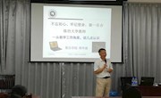 学院邀请郑华盛教授为青年教师作教学讲座
