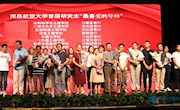 郑海忠教授获首届研究生“最喜爱的导师”、“环保功能涂料及相关表界面机制研究团队”获首届研究生“优秀导学团队”