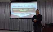 学院召开“不忘初心、牢记使命”主题教育宣讲会
