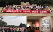 学院师生党员赴方志敏烈士陵园开展“不忘初心、牢记使命”主题教育现场学习