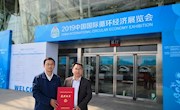 我院1项研究成果荣获中国循环经济协会科学技术奖