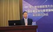 我院协助学校成功承办第十届全国腐蚀大会