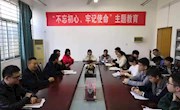 教职工党支部与学生党支部互动