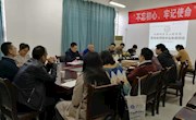 学院举办青年教师教学业务培训会