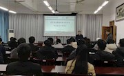 北京航空航天大学邓元教授来校讲学
