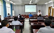 学院召开党委中心组扩大会议