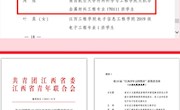 材料科学与工程学院党委充分发挥党建引领作用