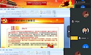 学院召开2020届毕业生党员教育大会