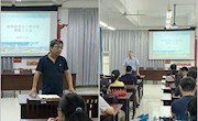 学院召开秋季新学期全院教职工大会