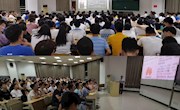 学院举行党的基本知识教育大会