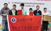 我院学生在第九届全国大学生金相技能大赛中获佳绩