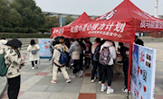 学院举办暖冬有你—红围巾爱心接力计划