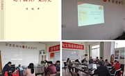 【党史学习教育】复合材料与工程系教工党支部开展党史学习教育主题党日活动