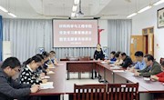 【党史学习教育】我院召开党史学习教育推进会暨党支部委员培训会