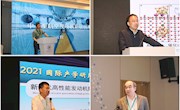 我院组织2021年产学研用国际合作会议“航空材料表面技术与涂层”分论坛