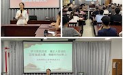 [党史学习教育]学院举办2021年上半年 入党积极分子培训班