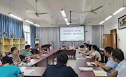 我院召开“课程思政”建设研讨会