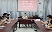 【党史学习教育】学院召开党史学习教育推进会暨支部书记例会