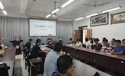 学院召开新学期全院教职工大会 