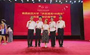 【党史学习教育】材料学院党委在学校“党的基本知识竞答赛”荣获一等奖