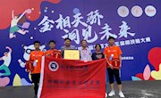 我院学子在第十届全国大学生金相技能大赛中获团体一等奖