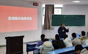 我院举行考研誓师大会暨营养早餐发放仪式