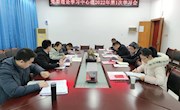学院召开系主任与支部书记联席会议2022年第1次会议