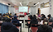 凝心聚力再出发  越是艰险越向前 ——我院召开新学期全体教职工大会