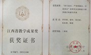 喜报