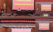 学院召开考研经验交流暨考研动员会