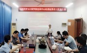 学院召开党委理论学习中心组（扩大）会议