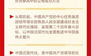 【学习贯彻二十大精神】聚焦二十大报告 这些提法引人关注