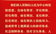 【学习贯彻二十大精神】二十大报告中关于教育的这些话，掷地有声！