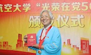 我与昌航一起成长