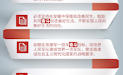 【学习贯彻二十大精神】创造新的伟业！党的二十大报告这样谈团结奋斗