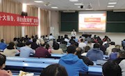 【学习贯彻二十大精神】副校长周世健为我院宣讲党的二十大精神