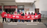 学院开展“携手夕阳 让爱常随”关爱老人志愿服务活动