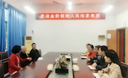 金防创始人吴纯素教授来学院走访指导